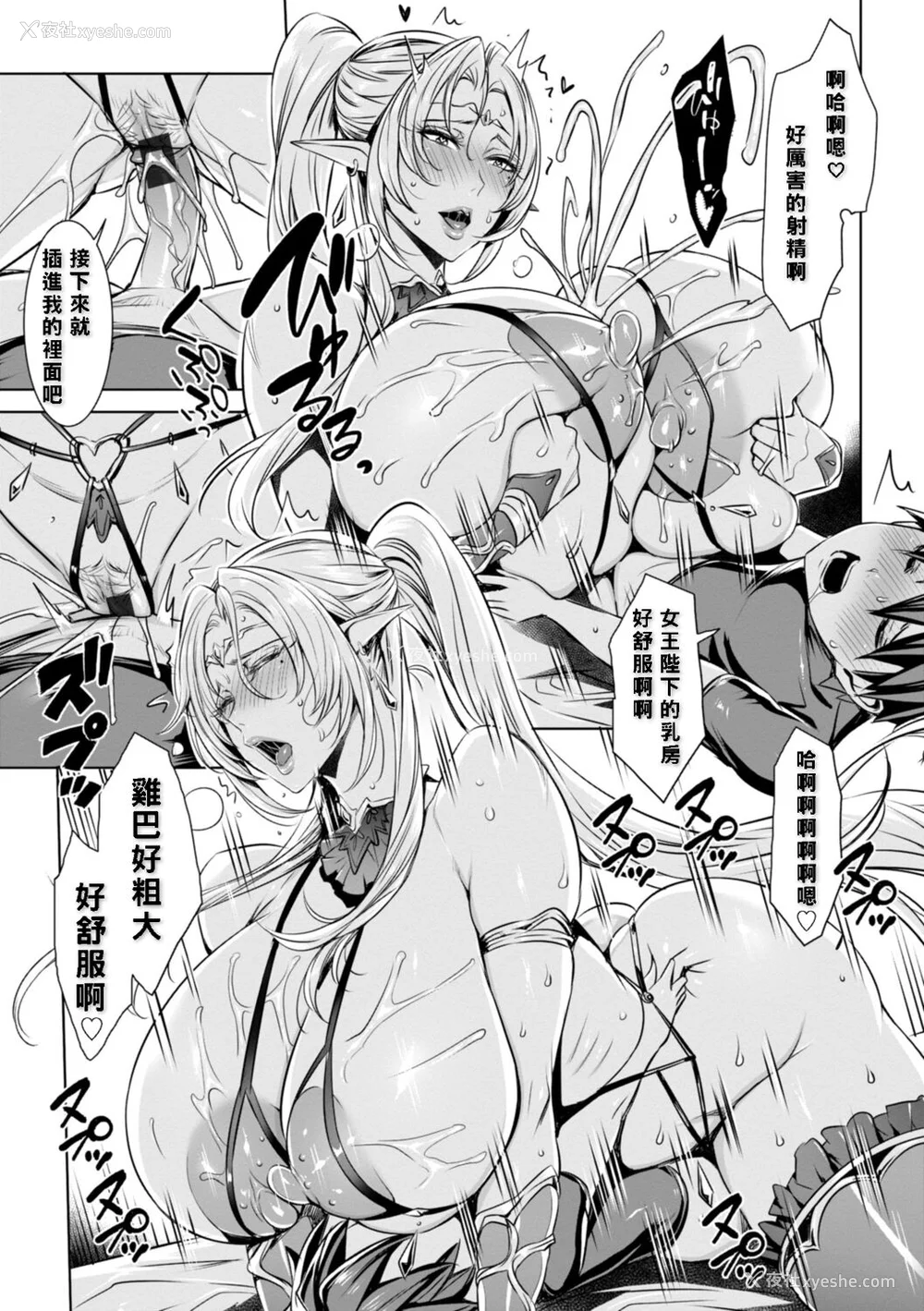 162P - [飞燕] いっぱいイってね♪勇者さま [中国翻訳]