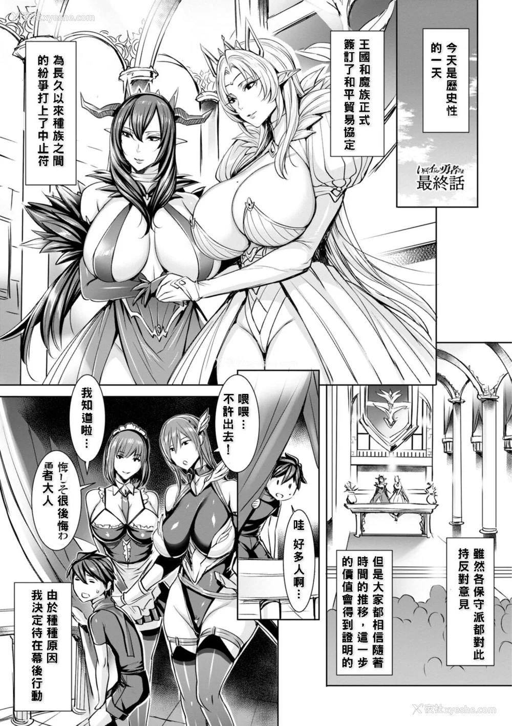 175P - [飞燕] いっぱいイってね♪勇者さま [中国翻訳]