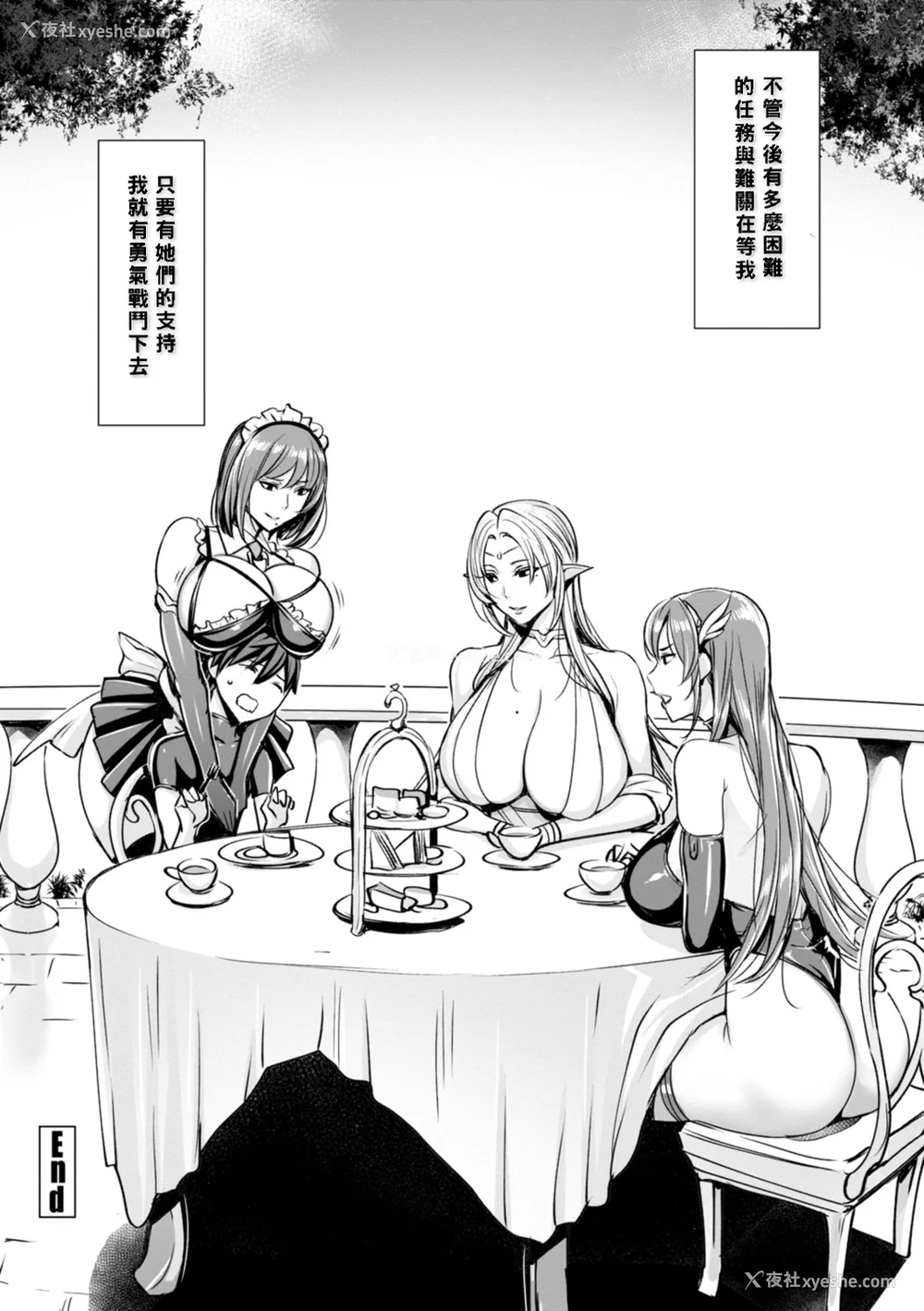 192P - [飞燕] いっぱいイってね♪勇者さま [中国翻訳]