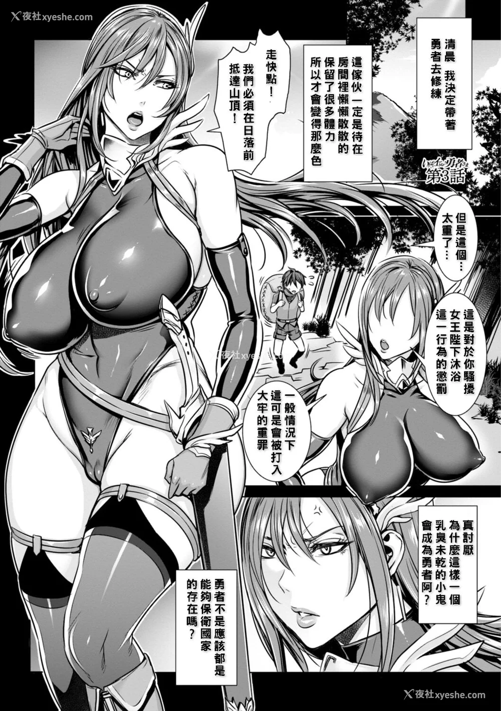 37P - [飞燕] いっぱいイってね♪勇者さま [中国翻訳]