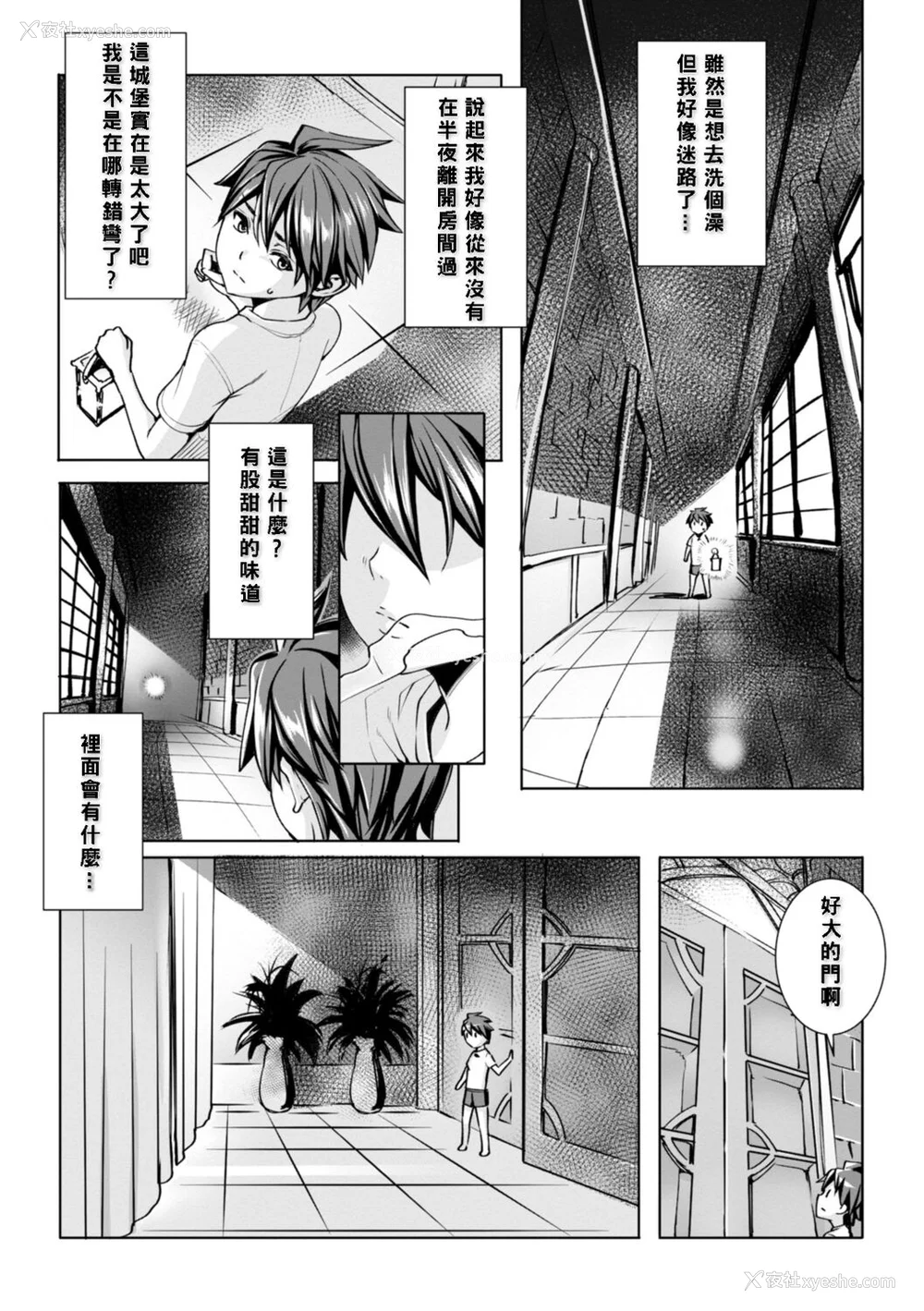 54P - [飞燕] いっぱいイってね♪勇者さま [中国翻訳]