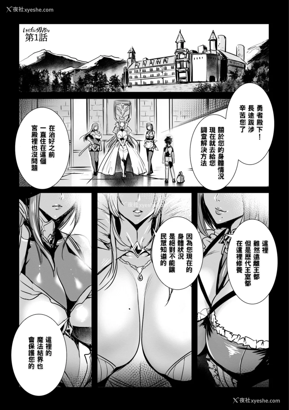 5P - [飞燕] いっぱいイってね♪勇者さま [中国翻訳]