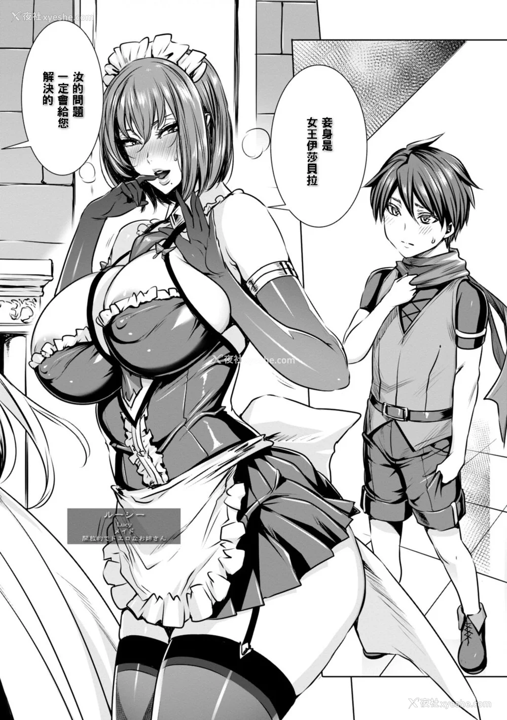 6P - [飞燕] いっぱいイってね♪勇者さま [中国翻訳]