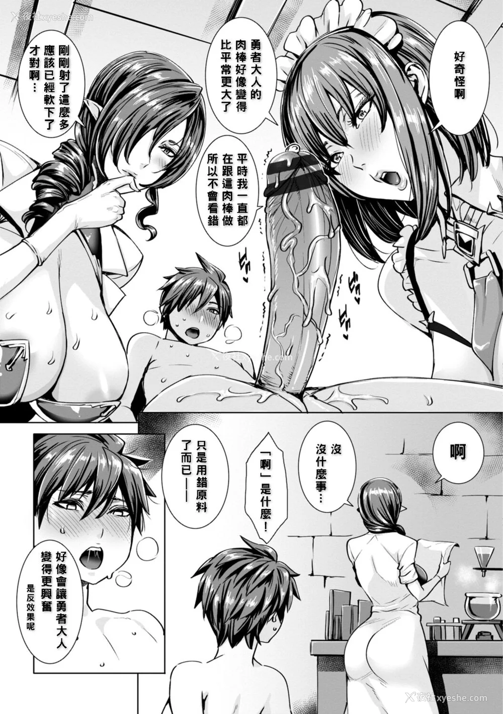75P - [飞燕] いっぱいイってね♪勇者さま [中国翻訳]