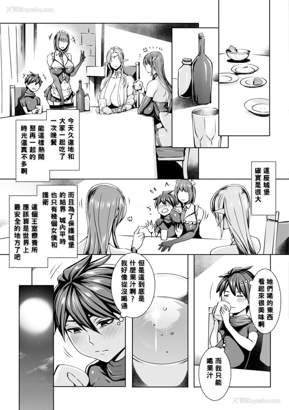 91P - [飞燕] いっぱいイってね♪勇者さま [中国翻訳]