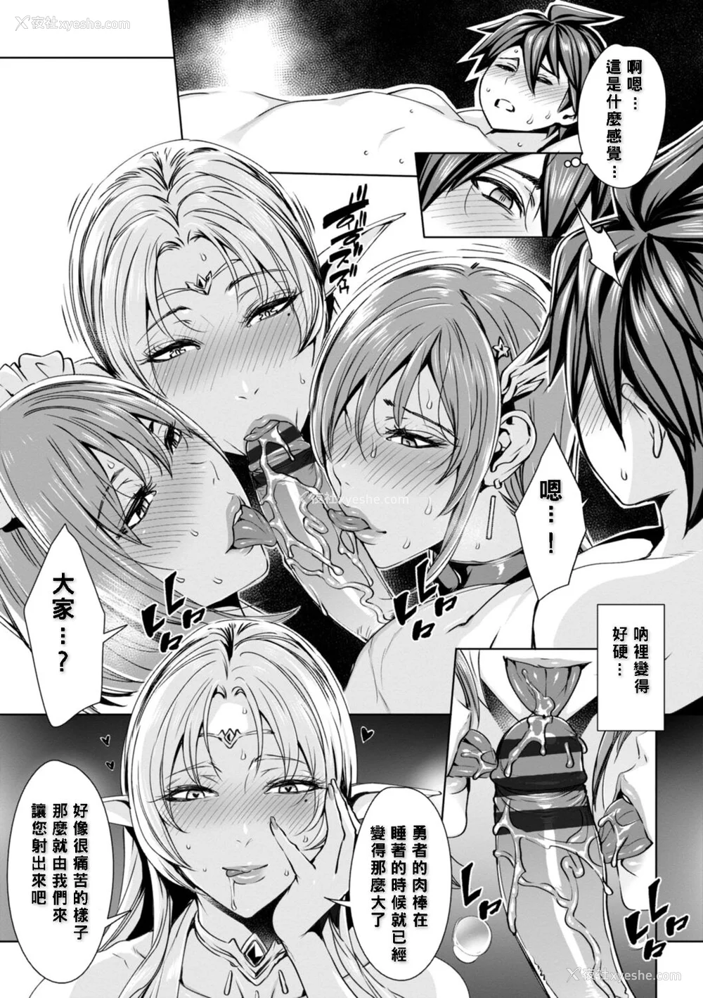 92P - [飞燕] いっぱいイってね♪勇者さま [中国翻訳]