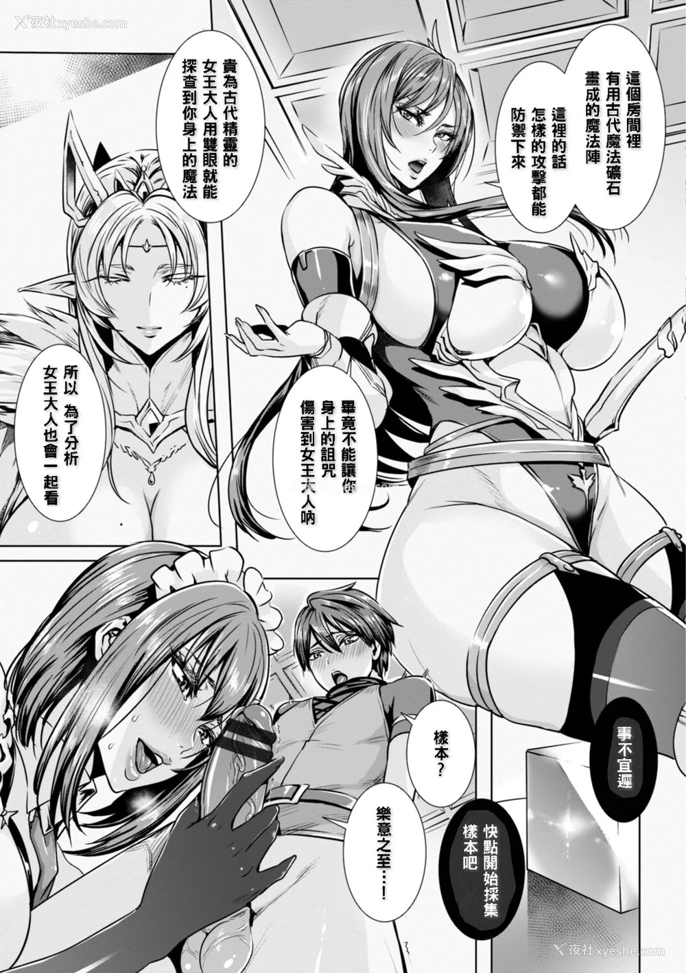 9P - [飞燕] いっぱいイってね♪勇者さま [中国翻訳]