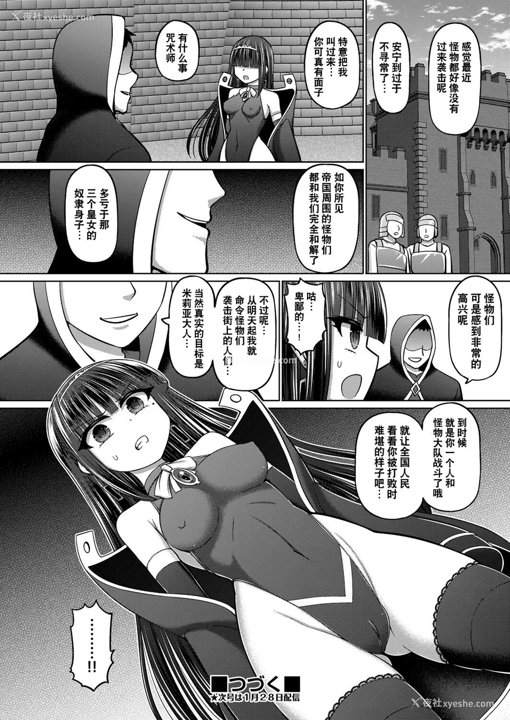116P - [桥村青树] 呪术师に転生したので皇女全员奴隷にしてみた