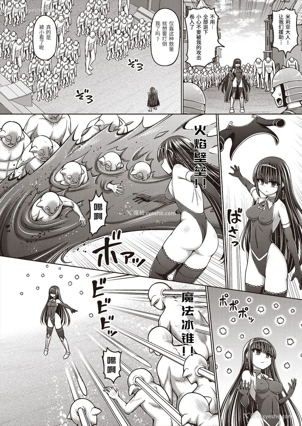 118P - [桥村青树] 呪术师に転生したので皇女全员奴隷にしてみた