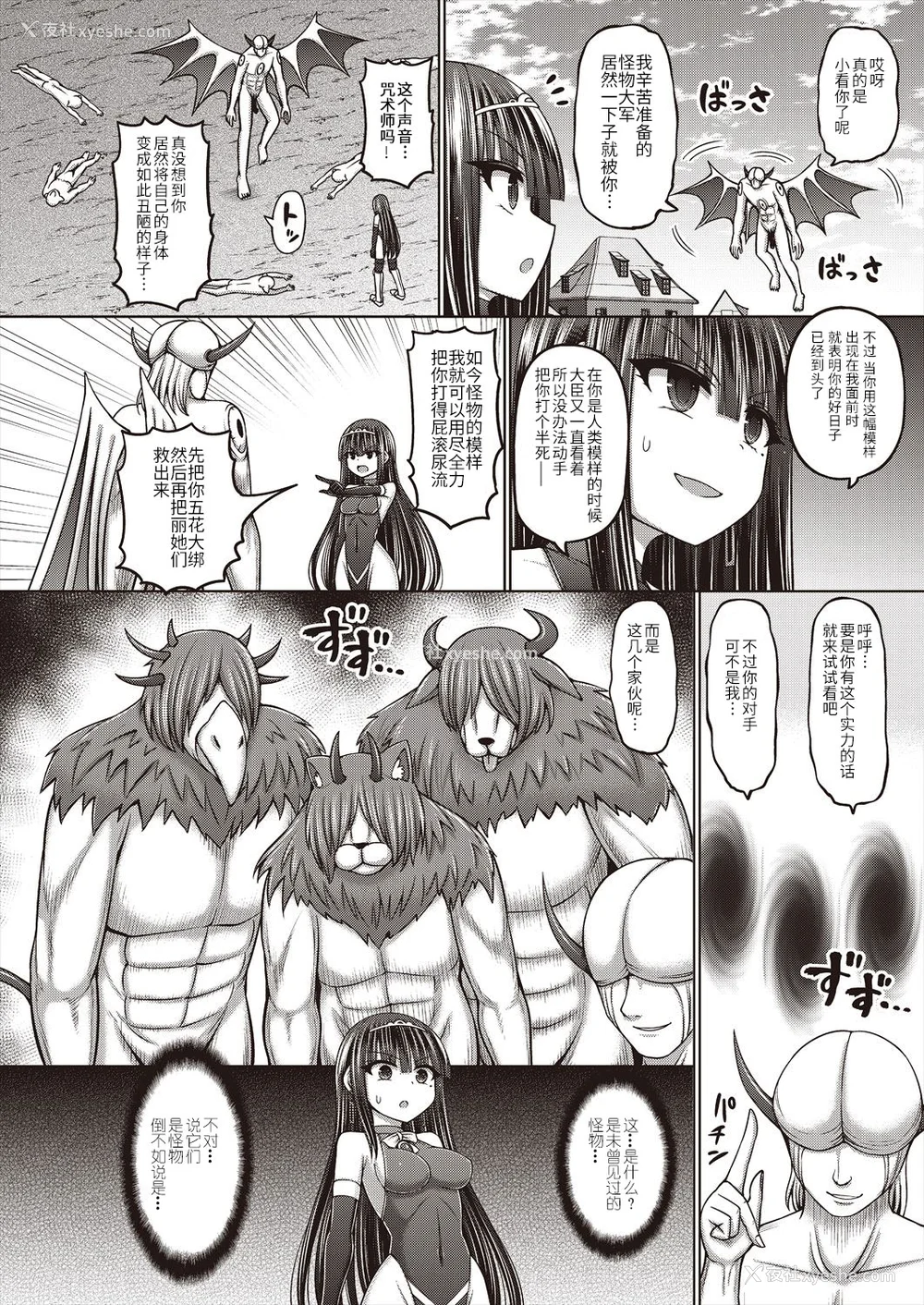120P - [桥村青树] 呪术师に転生したので皇女全员奴隷にしてみた