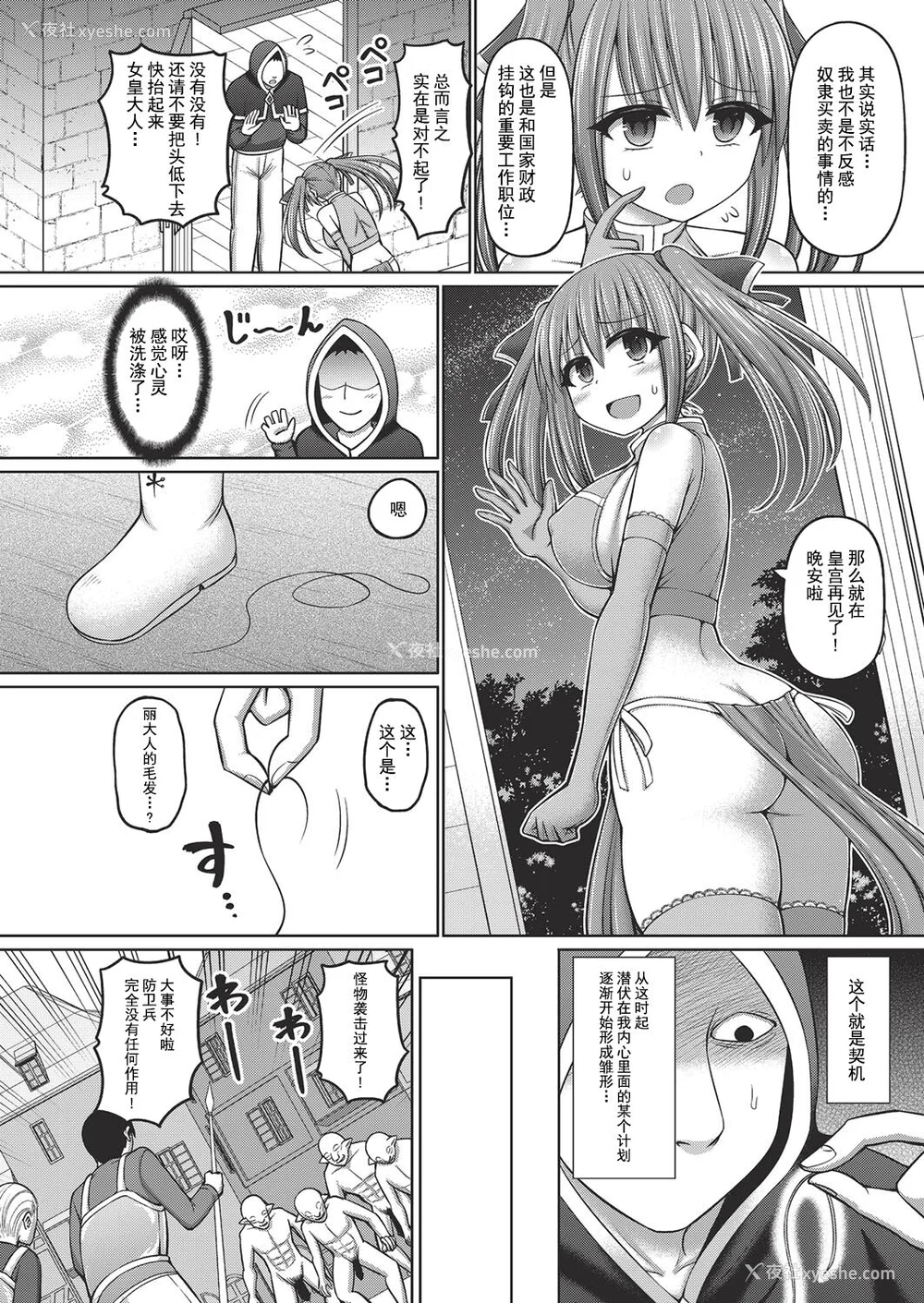 12P - [桥村青树] 呪术师に転生したので皇女全员奴隷にしてみた