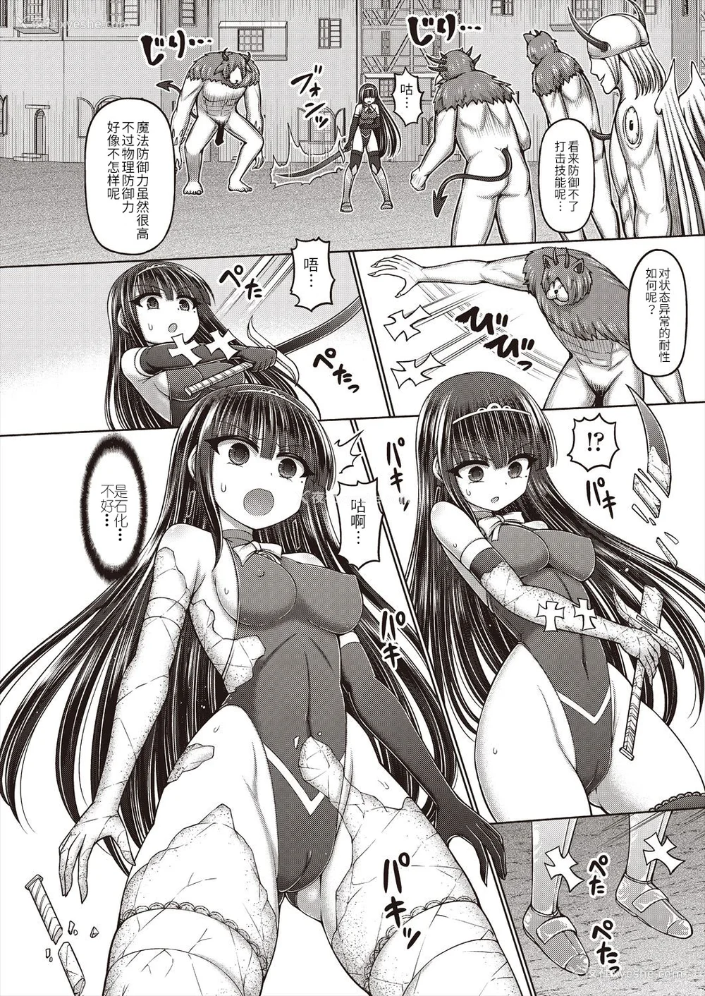 122P - [桥村青树] 呪术师に転生したので皇女全员奴隷にしてみた