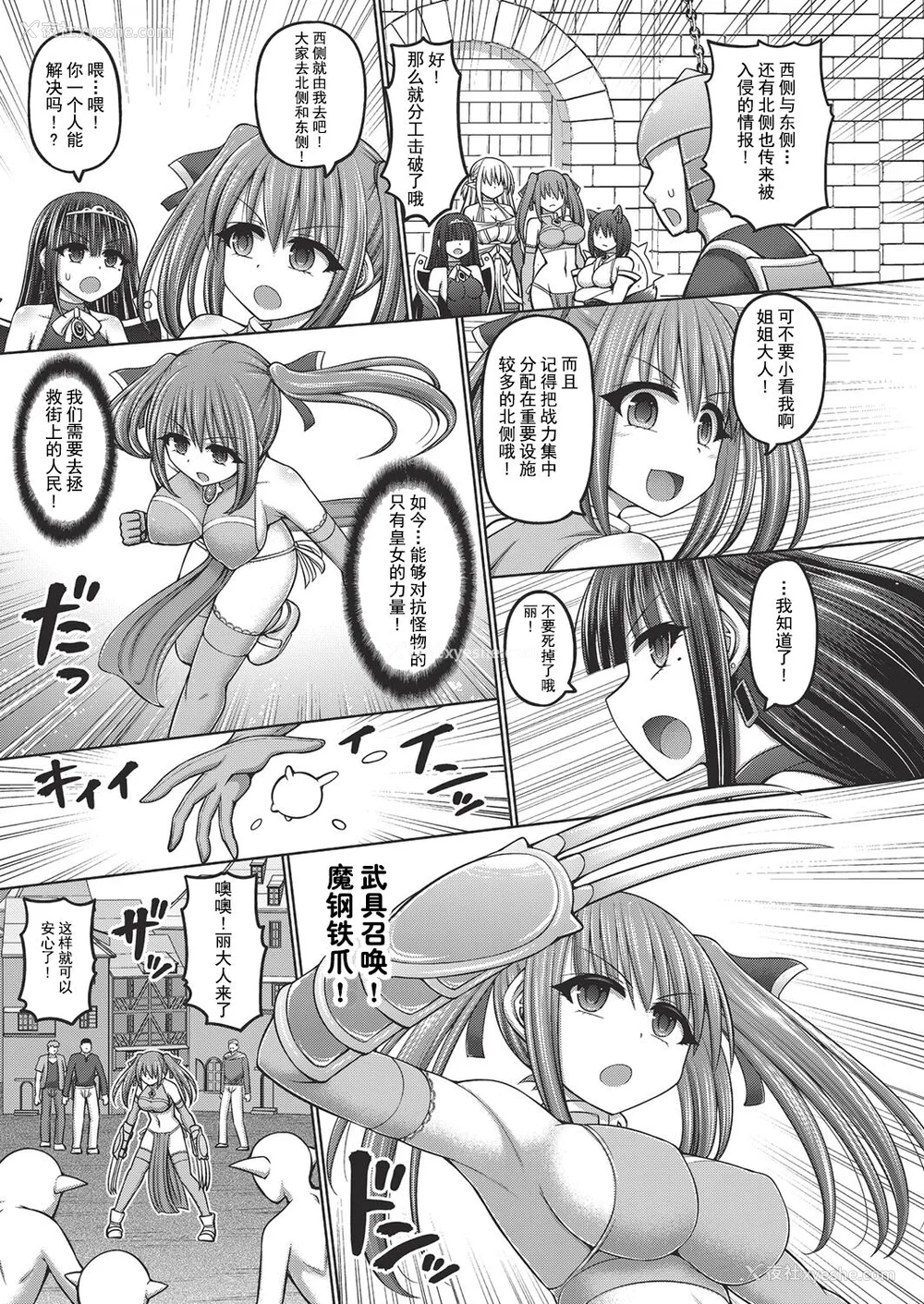 13P - [桥村青树] 呪术师に転生したので皇女全员奴隷にしてみた