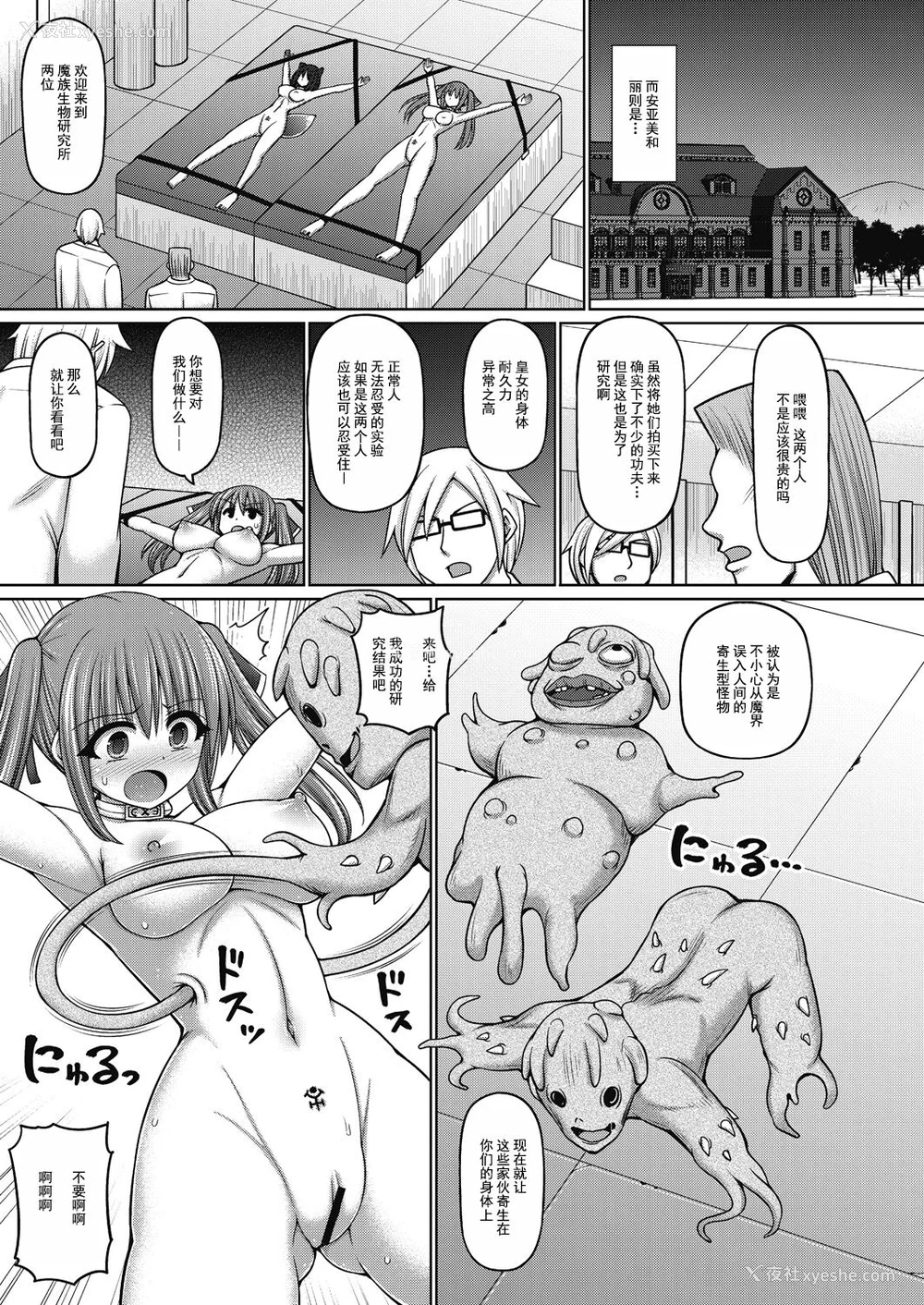 151P - [桥村青树] 呪术师に転生したので皇女全员奴隷にしてみた