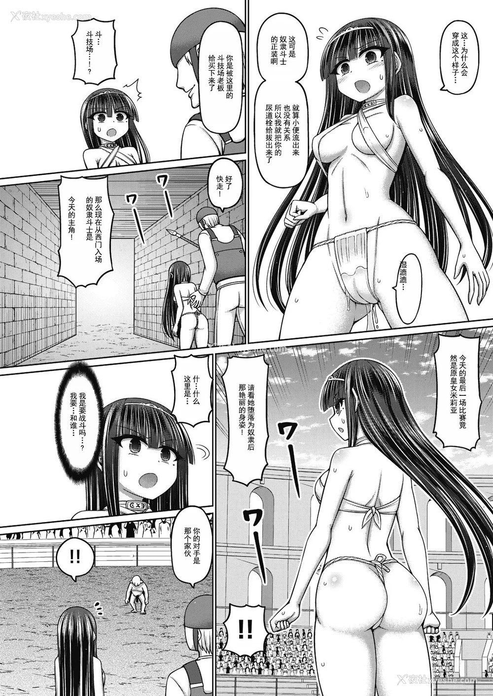 156P - [桥村青树] 呪术师に転生したので皇女全员奴隷にしてみた