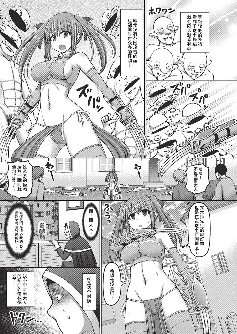 15P - [桥村青树] 呪术师に転生したので皇女全员奴隷にしてみた