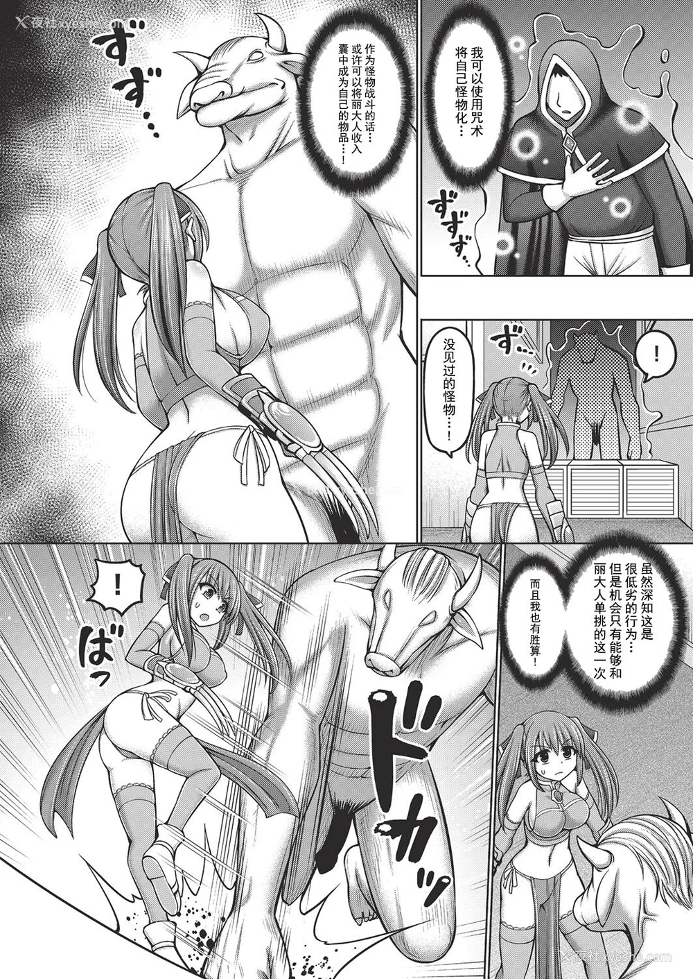 16P - [桥村青树] 呪术师に転生したので皇女全员奴隷にしてみた