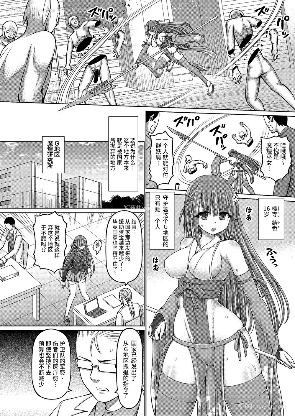 176P - [桥村青树] 呪术师に転生したので皇女全员奴隷にしてみた