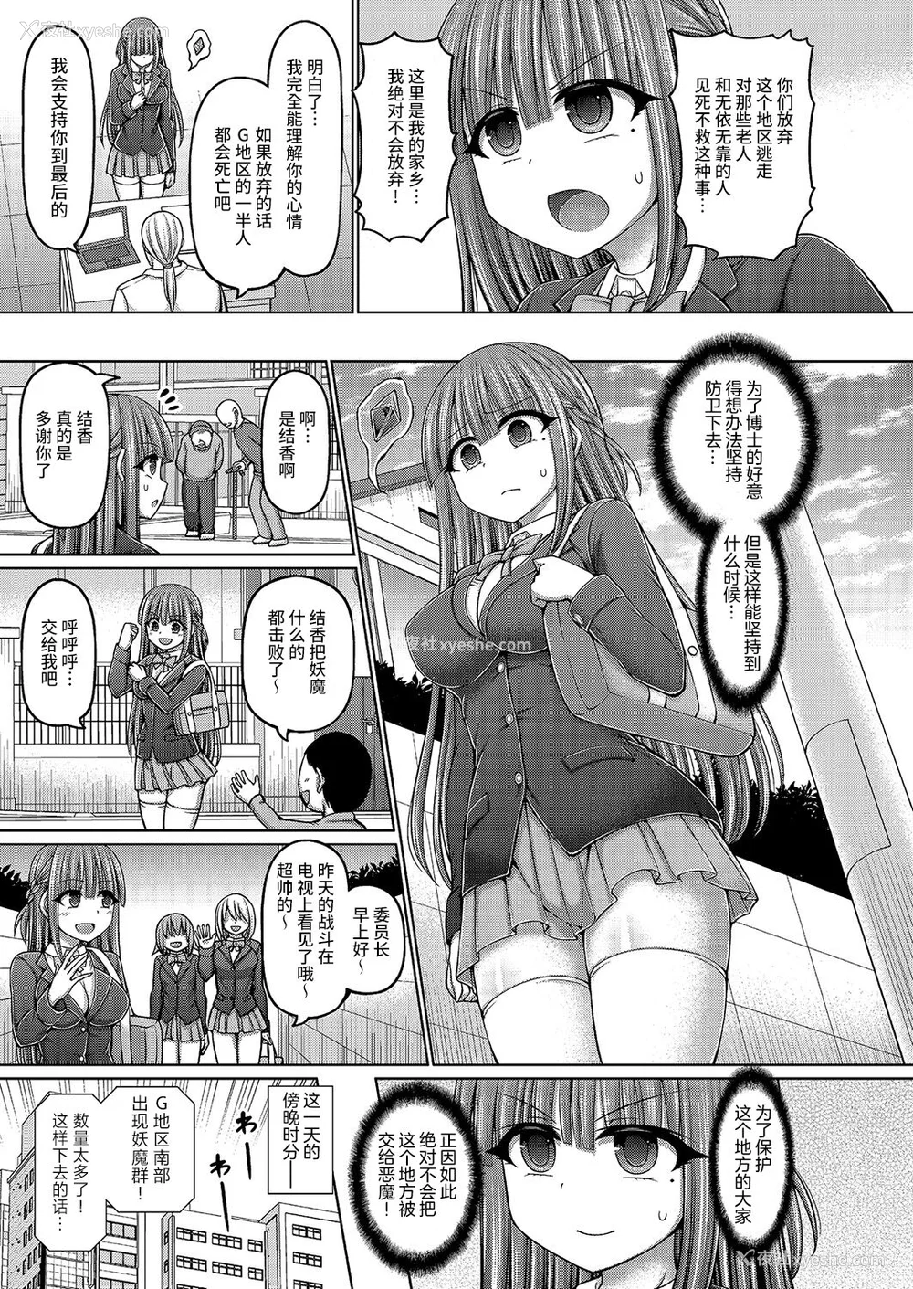 177P - [桥村青树] 呪术师に転生したので皇女全员奴隷にしてみた
