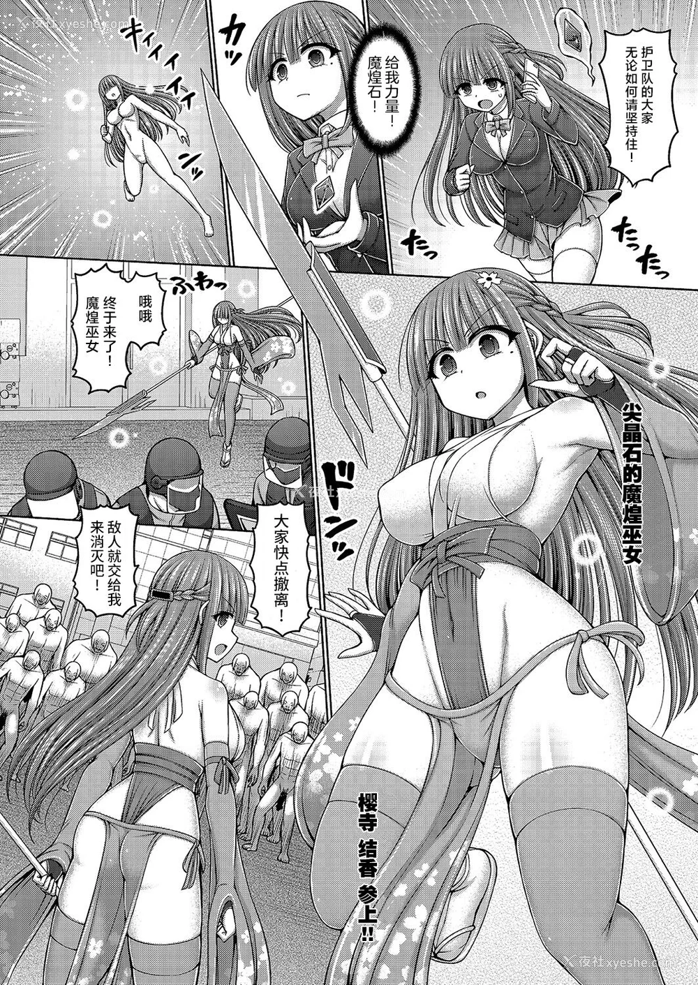 178P - [桥村青树] 呪术师に転生したので皇女全员奴隷にしてみた