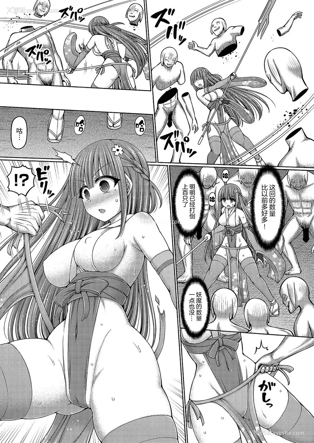 179P - [桥村青树] 呪术师に転生したので皇女全员奴隷にしてみた