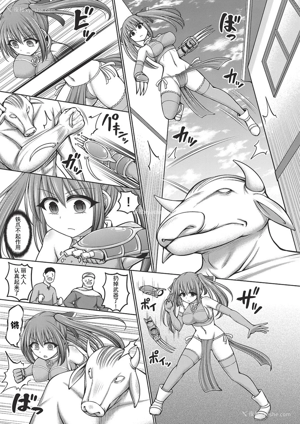 17P - [桥村青树] 呪术师に転生したので皇女全员奴隷にしてみた