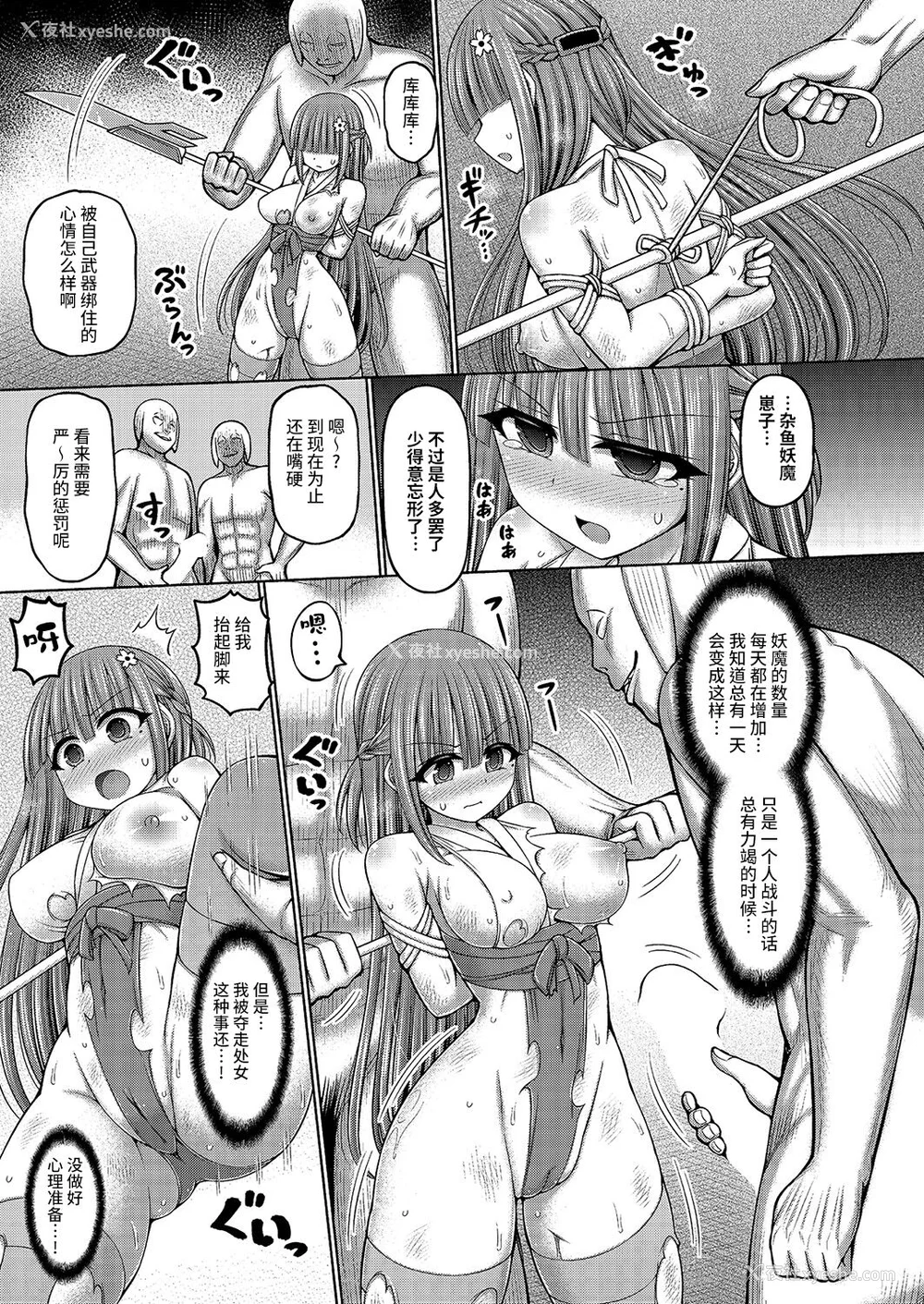 185P - [桥村青树] 呪术师に転生したので皇女全员奴隷にしてみた