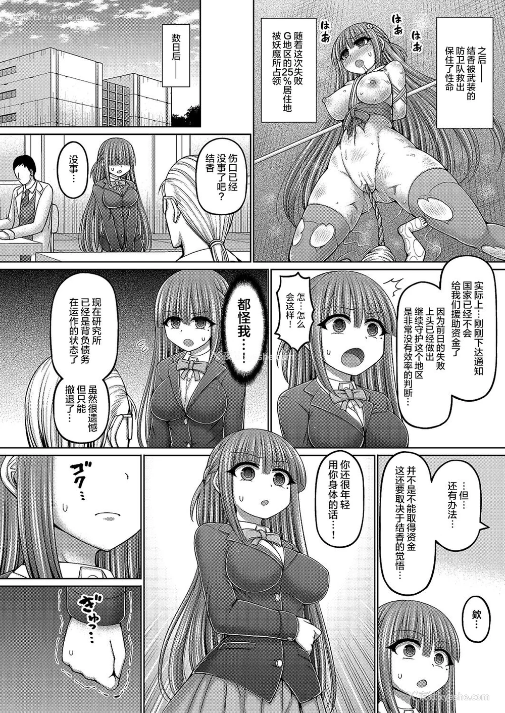 194P - [桥村青树] 呪术师に転生したので皇女全员奴隷にしてみた