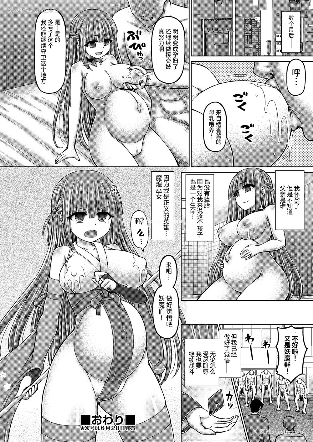 202P - [桥村青树] 呪术师に転生したので皇女全员奴隷にしてみた