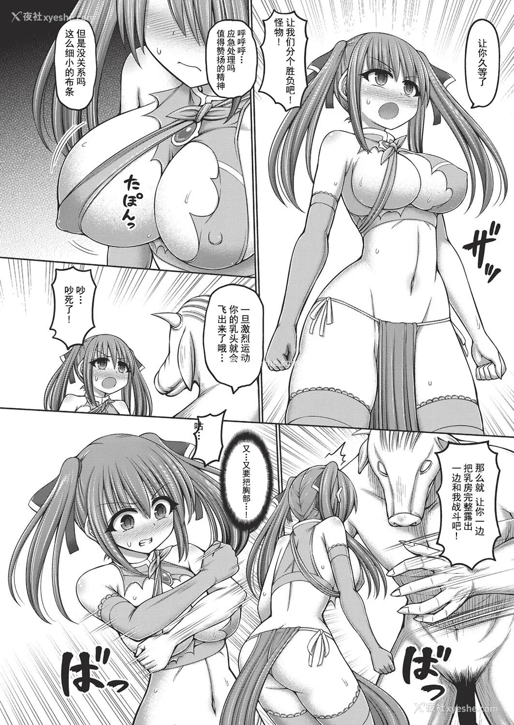 20P - [桥村青树] 呪术师に転生したので皇女全员奴隷にしてみた