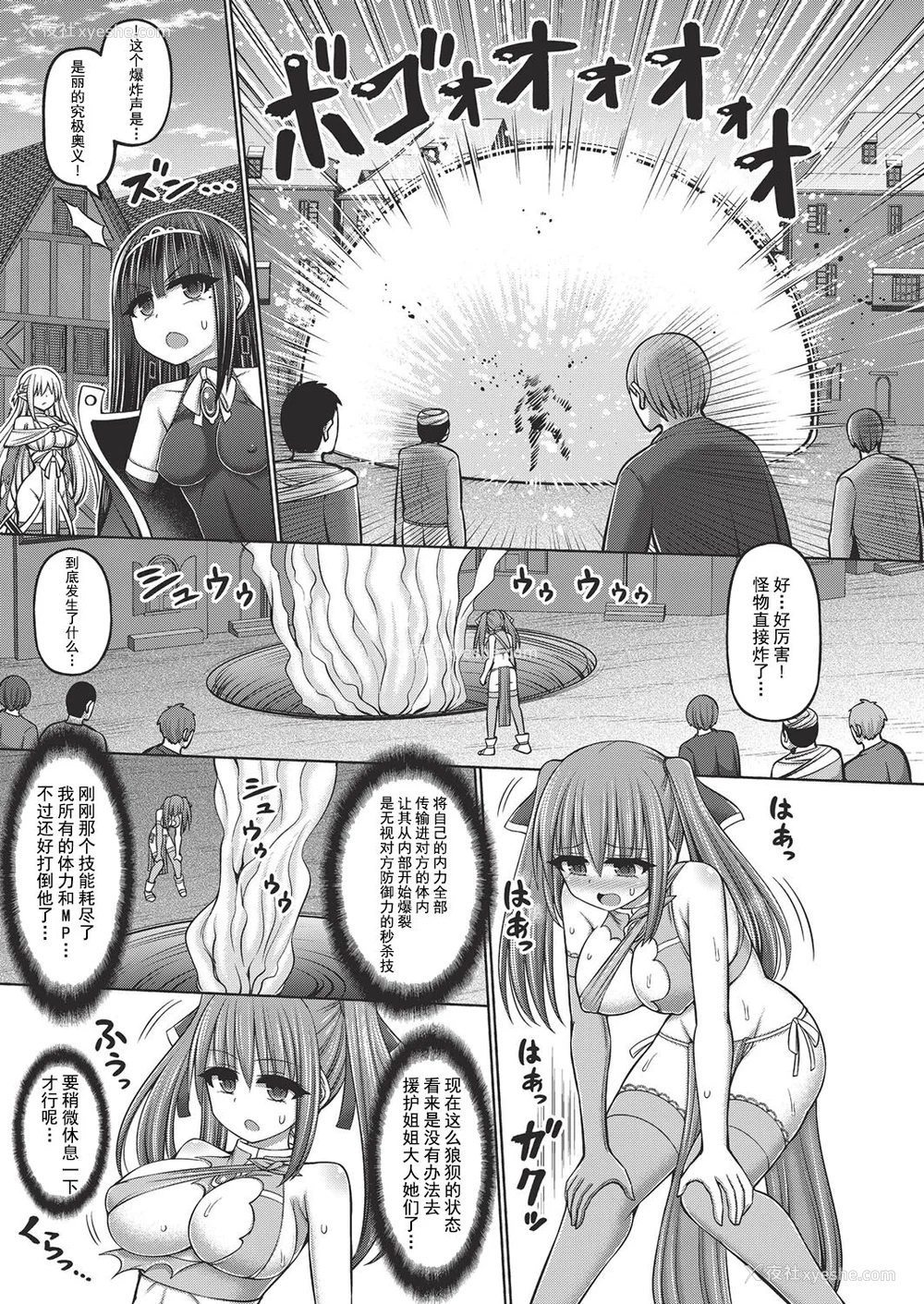 23P - [桥村青树] 呪术师に転生したので皇女全员奴隷にしてみた