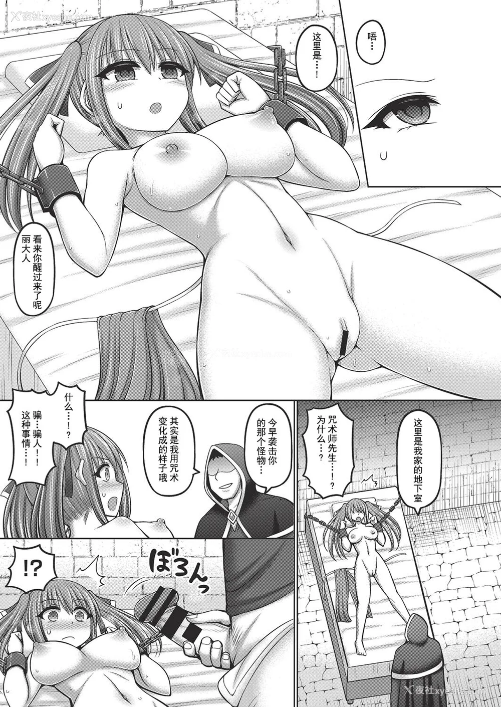 39P - [桥村青树] 呪术师に転生したので皇女全员奴隷にしてみた