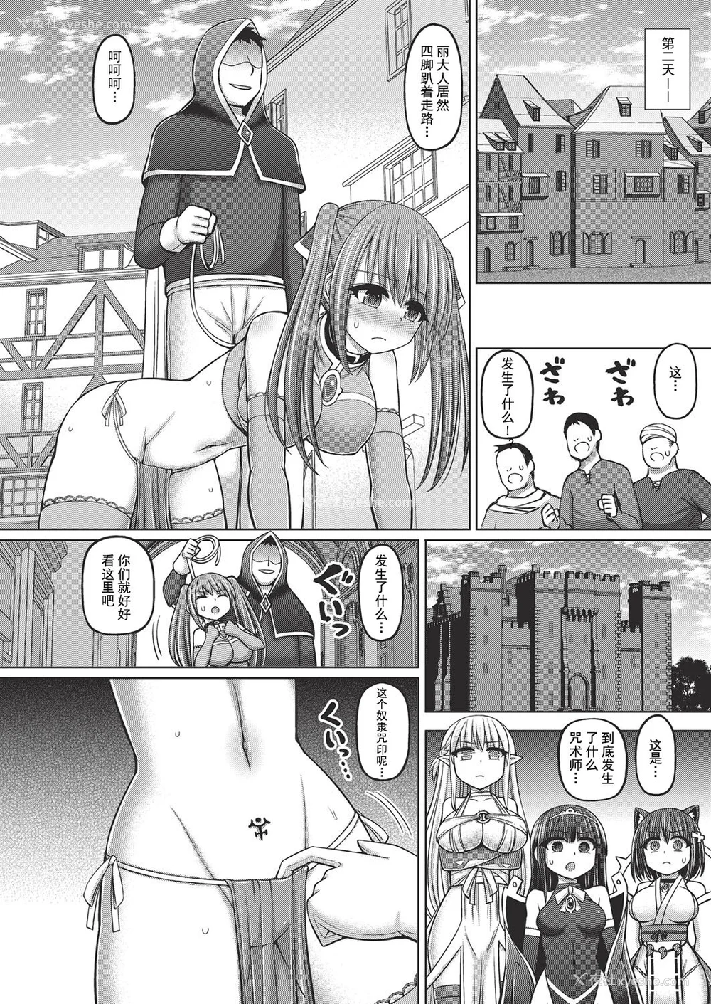 44P - [桥村青树] 呪术师に転生したので皇女全员奴隷にしてみた