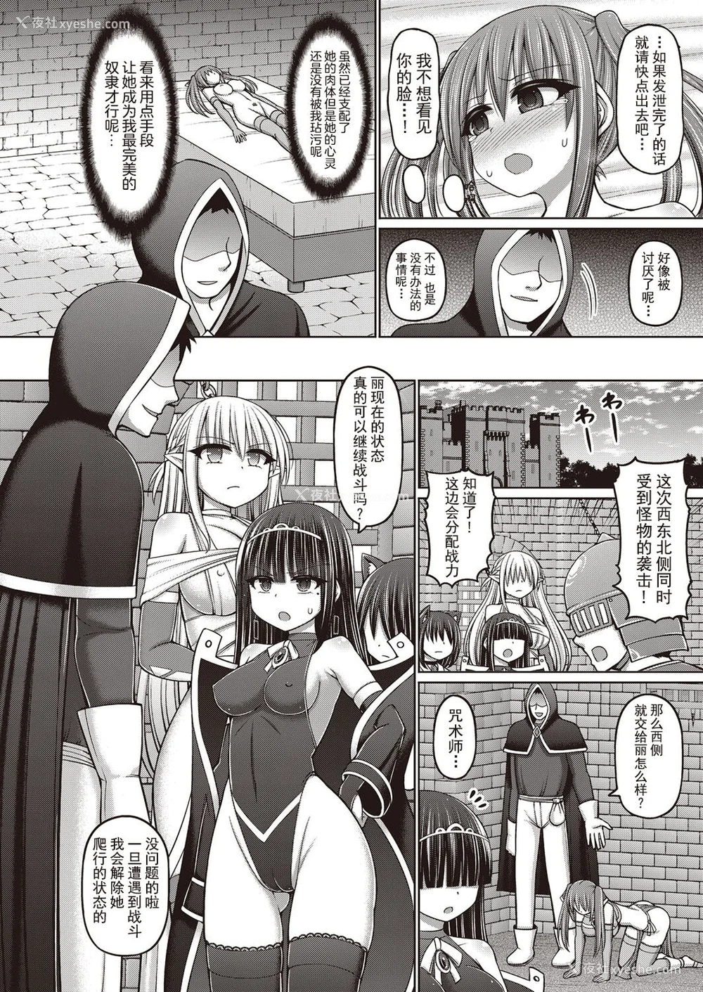 64P - [桥村青树] 呪术师に転生したので皇女全员奴隷にしてみた