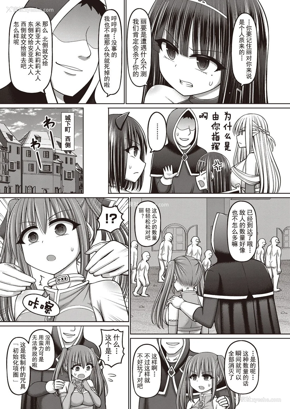 65P - [桥村青树] 呪术师に転生したので皇女全员奴隷にしてみた