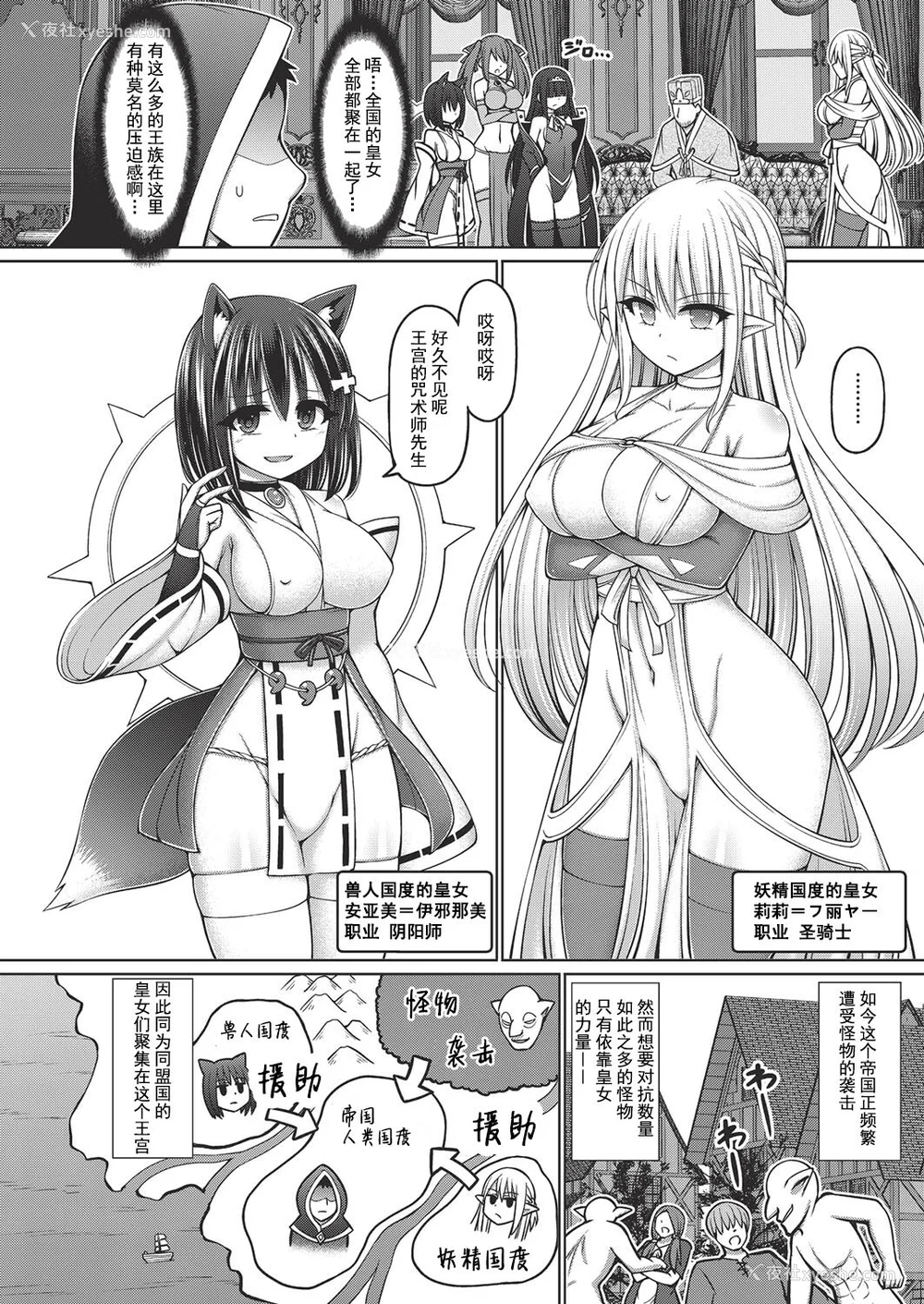 6P - [桥村青树] 呪术师に転生したので皇女全员奴隷にしてみた