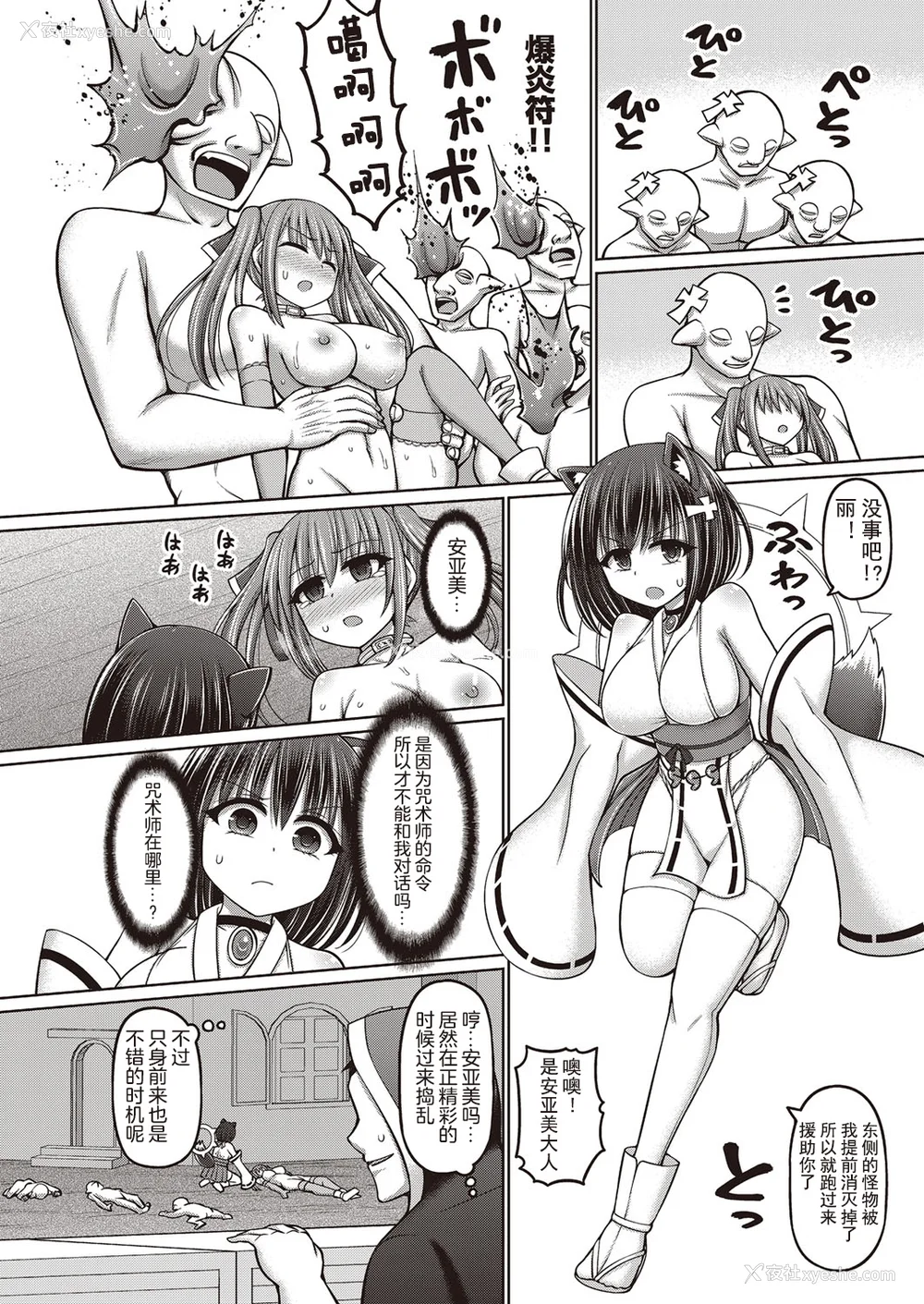 70P - [桥村青树] 呪术师に転生したので皇女全员奴隷にしてみた