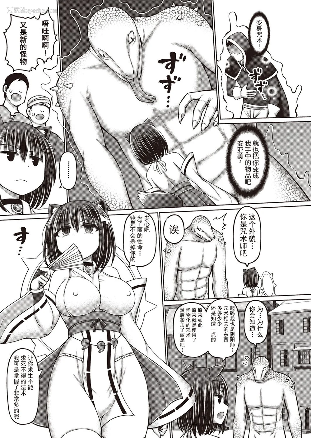71P - [桥村青树] 呪术师に転生したので皇女全员奴隷にしてみた