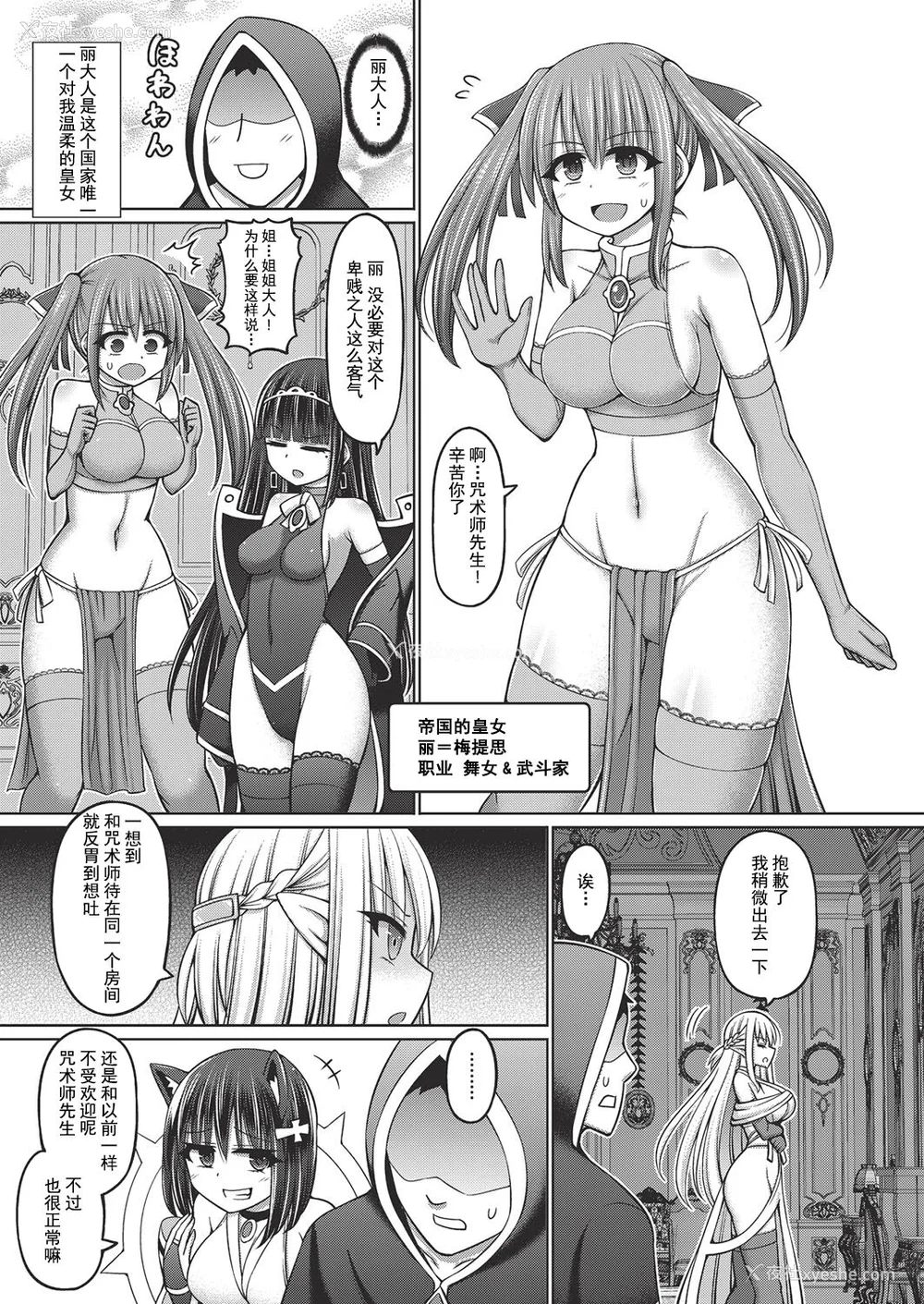 7P - [桥村青树] 呪术师に転生したので皇女全员奴隷にしてみた