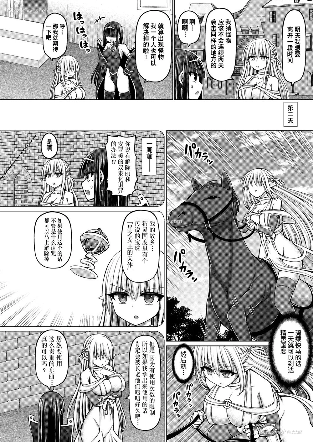 84P - [桥村青树] 呪术师に転生したので皇女全员奴隷にしてみた
