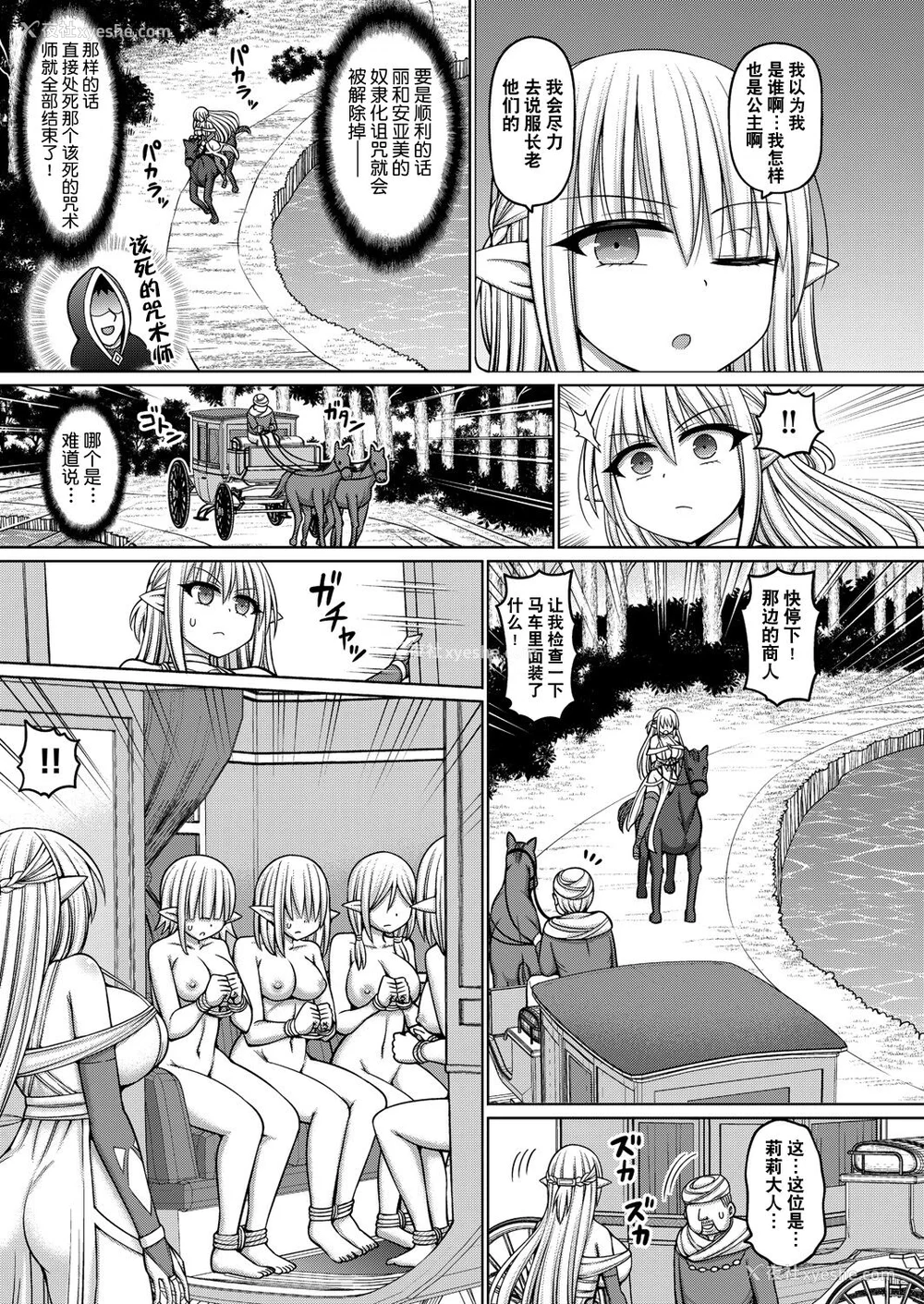 85P - [桥村青树] 呪术师に転生したので皇女全员奴隷にしてみた