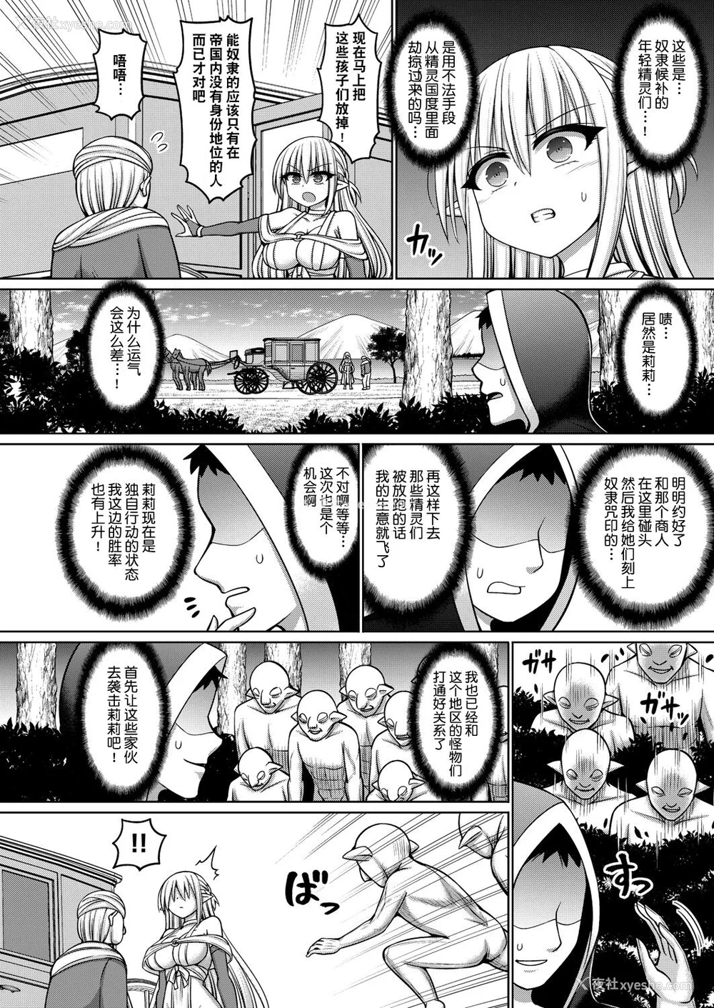 86P - [桥村青树] 呪术师に転生したので皇女全员奴隷にしてみた