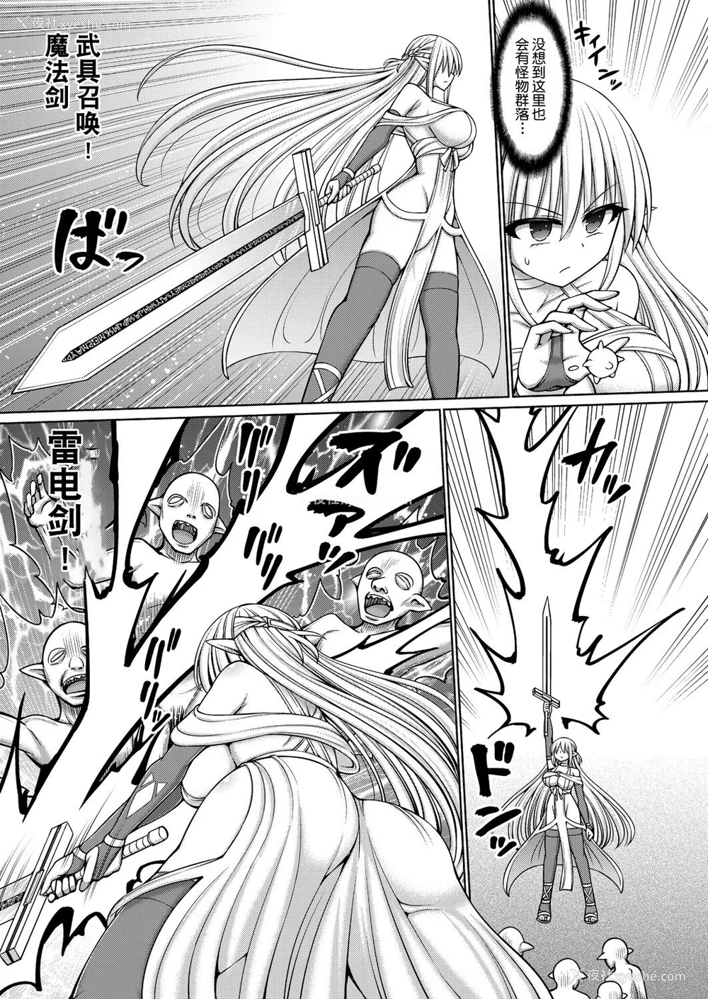 87P - [桥村青树] 呪术师に転生したので皇女全员奴隷にしてみた