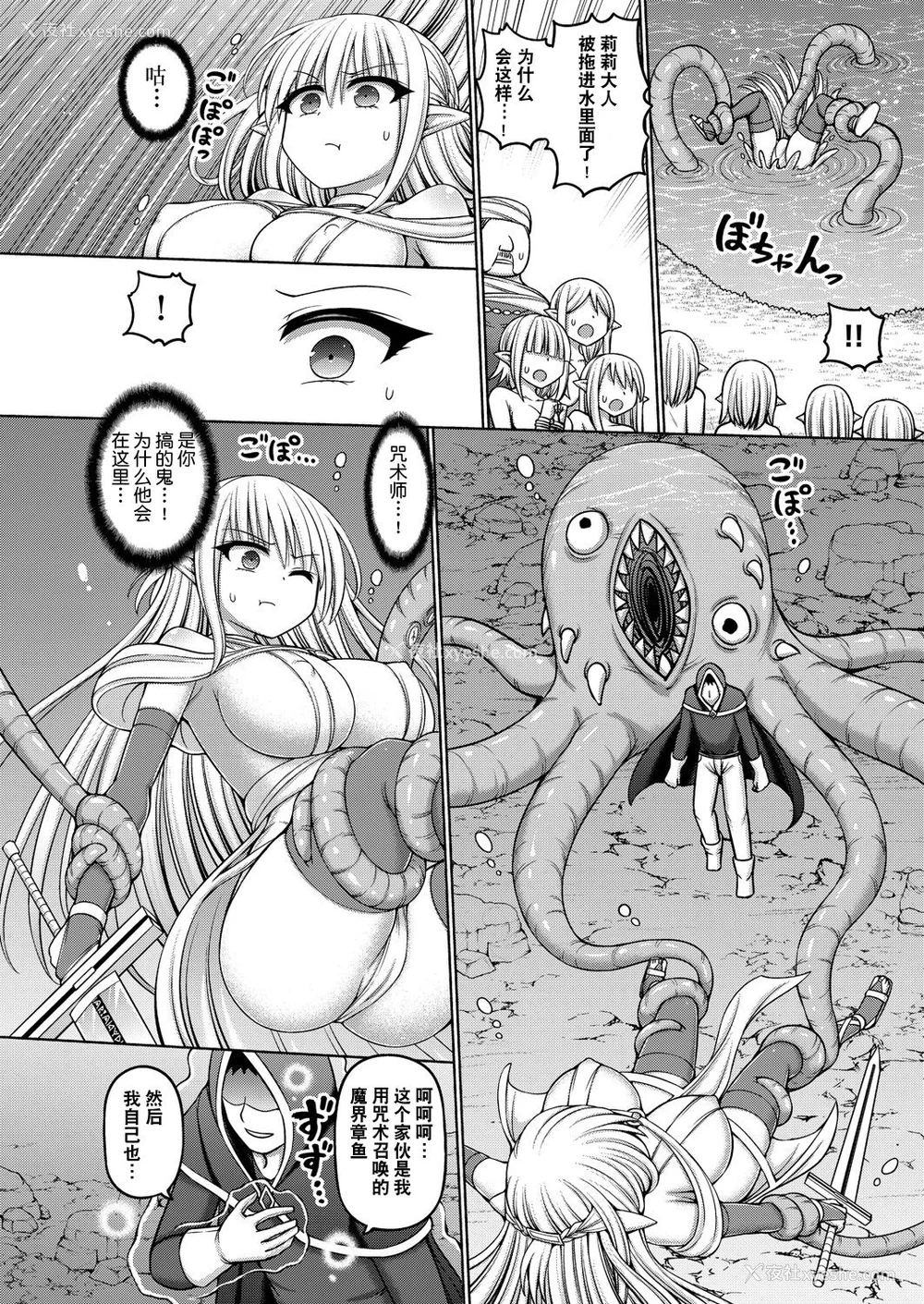 90P - [桥村青树] 呪术师に転生したので皇女全员奴隷にしてみた