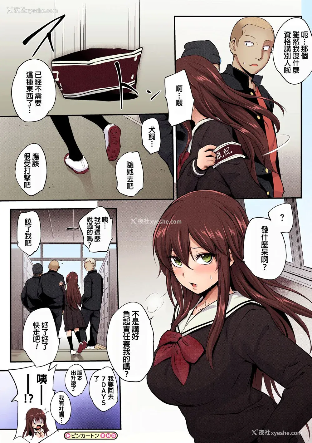 112P - [モノリノ] PINKERTON [フルカラー版] [中国翻訳]  [DL版]