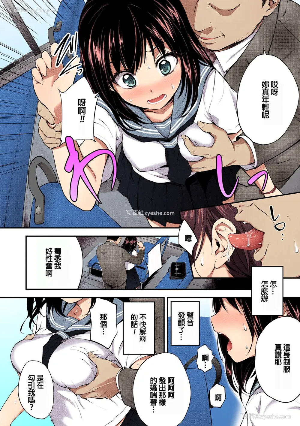 114P - [モノリノ] PINKERTON [フルカラー版] [中国翻訳]  [DL版]
