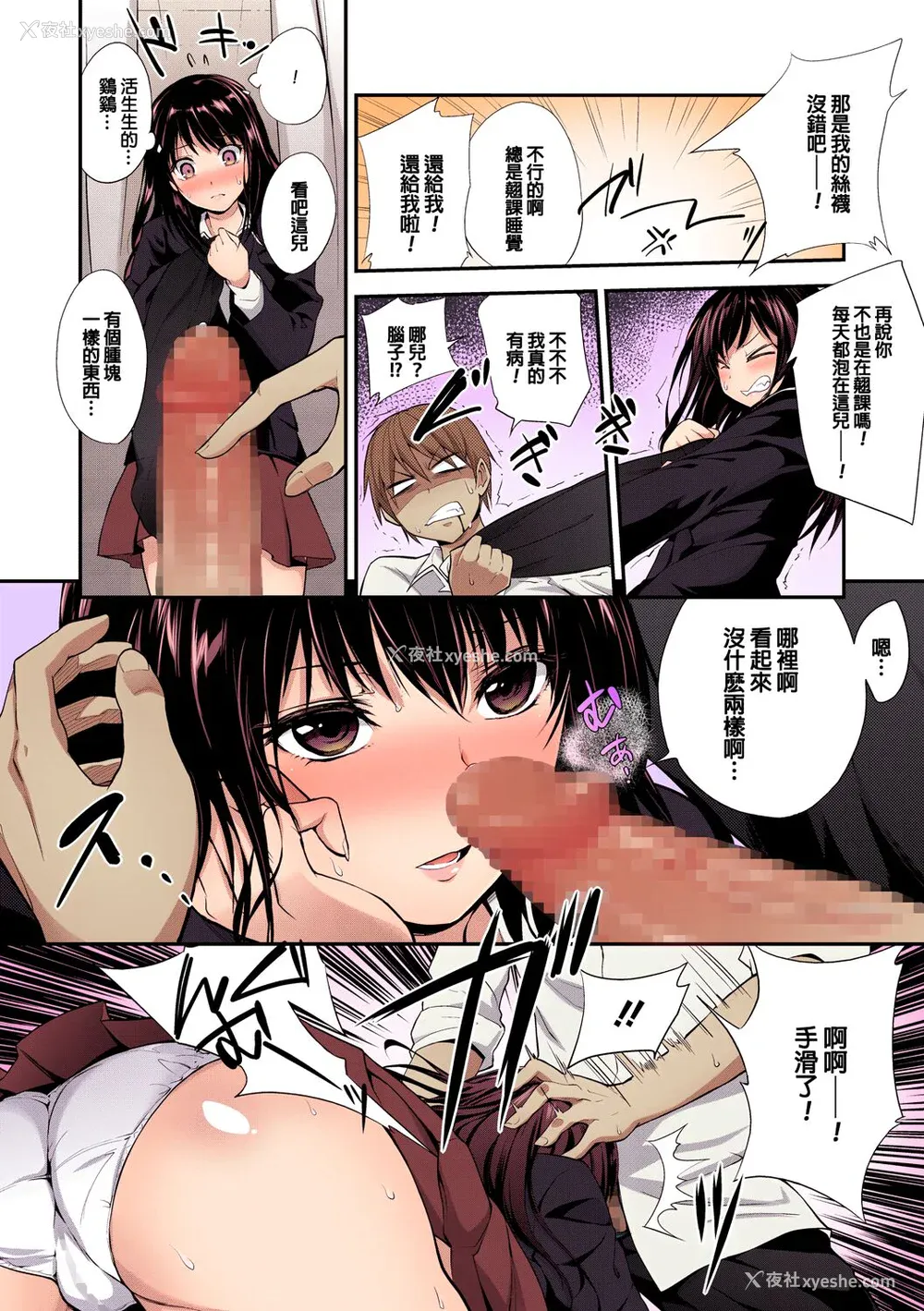 162P - [モノリノ] PINKERTON [フルカラー版] [中国翻訳]  [DL版]