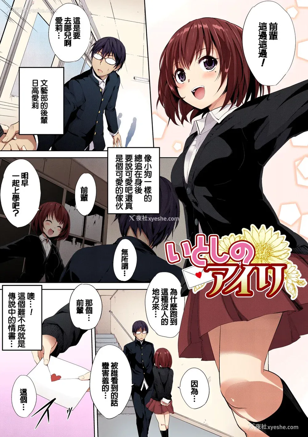 181P - [モノリノ] PINKERTON [フルカラー版] [中国翻訳]  [DL版]