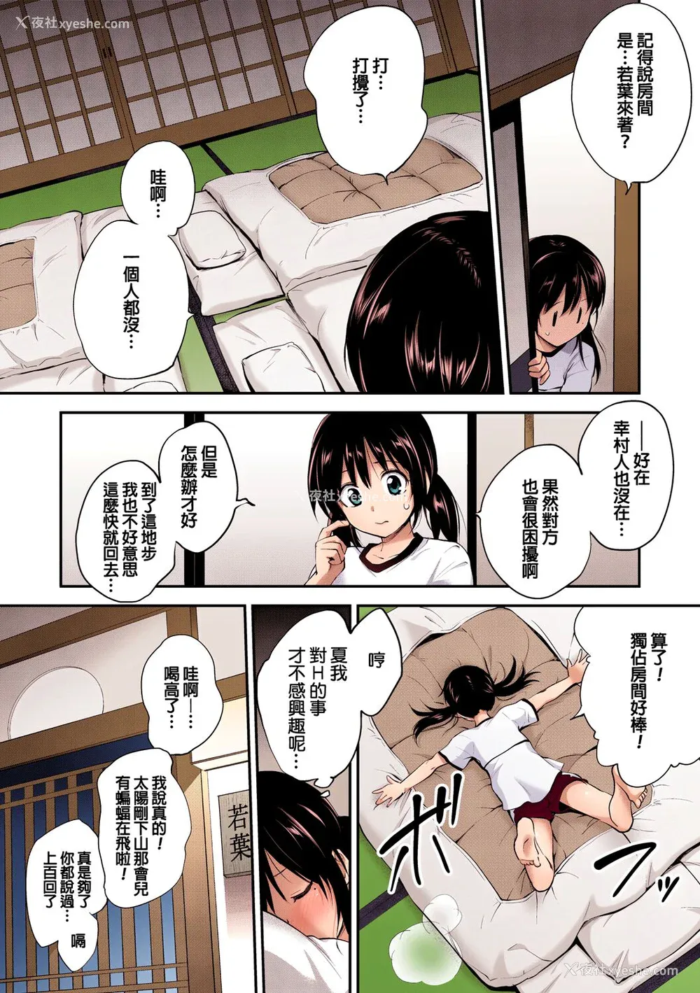 42P - [モノリノ] PINKERTON [フルカラー版] [中国翻訳]  [DL版]