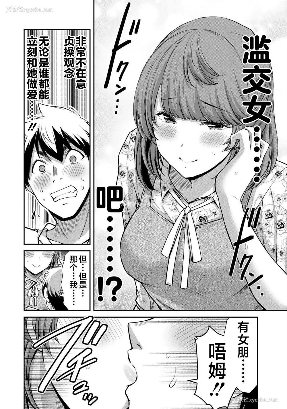 100P - [山本やみー×门马司] ギルティサークル 第05巻 [不咕鸟汉化组]